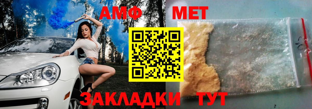 Амфетамин 98% Приморско-Ахтарск