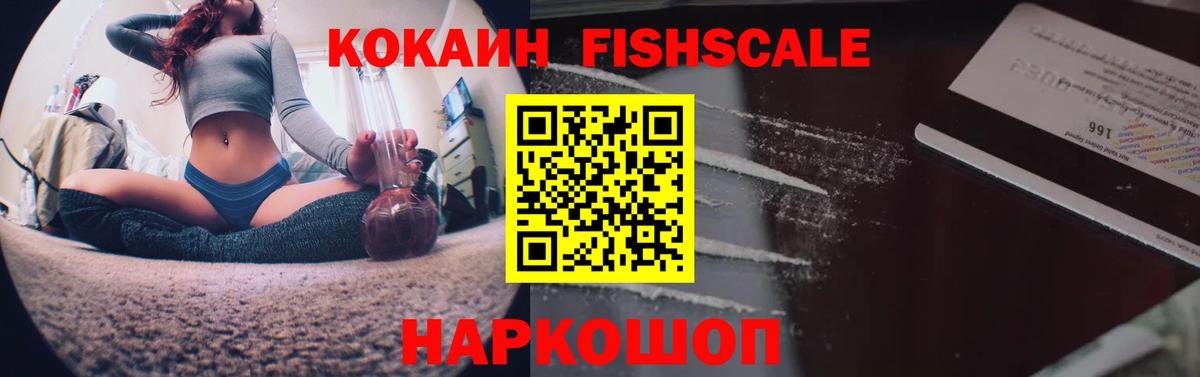COCAIN 99% Приморско-Ахтарск