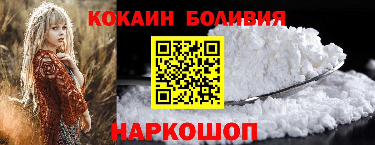 COCAIN VHQ  Вход с VPN  купить   КОКАИН  Приморско-Ахтарск  Cocaine VHQ 