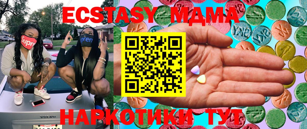 Приморско-Ахтарск  Ecstasy  Вход с VPN  ЭКСТАЗИ TESLA 
