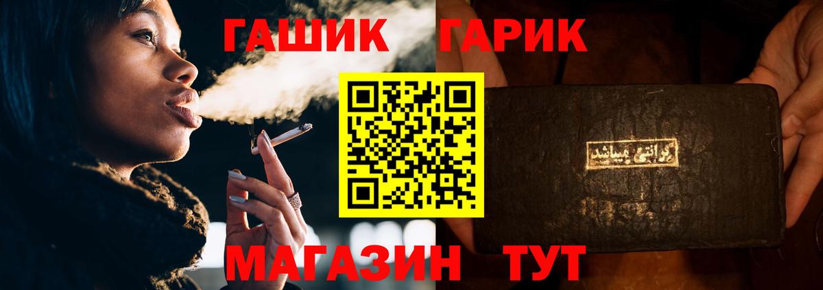 Приморско-Ахтарск  ГАШИШ Изолятор  Вход с VPN  ГАШИШ hashish 