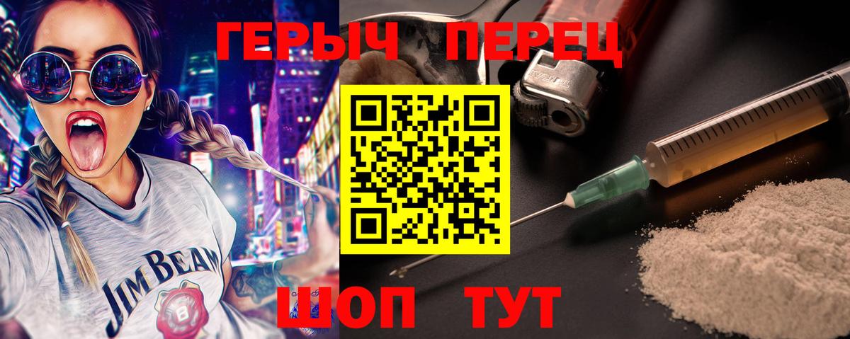 ГЕРОИН Heroin Приморско-Ахтарск