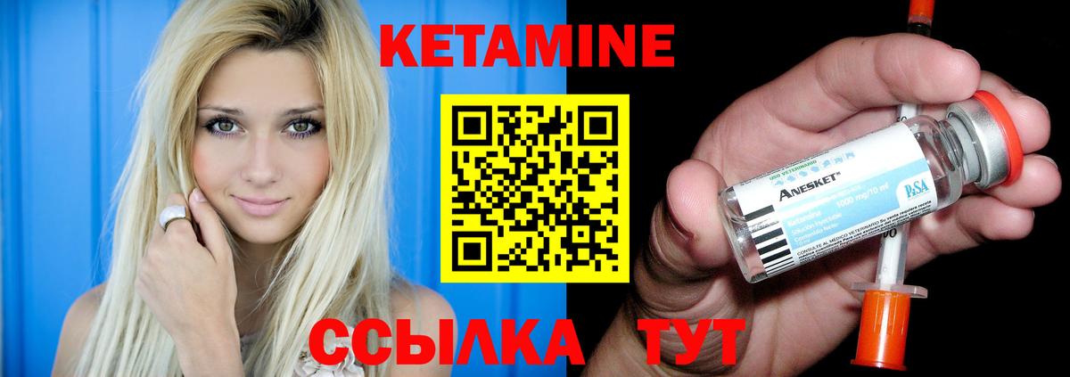 КЕТАМИН ketamine  Вход с VPN  МЕГА онион  Приморско-Ахтарск 