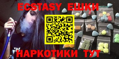 ECSTASY Обнинск