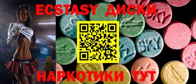 ECSTASY Обнинск