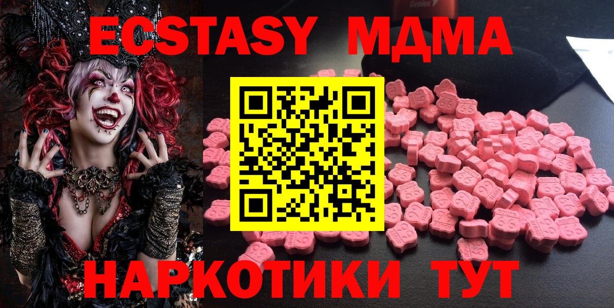 MDMA VHQ  Вход с VPN  МДМА Molly  МДМА  Приморско-Ахтарск 