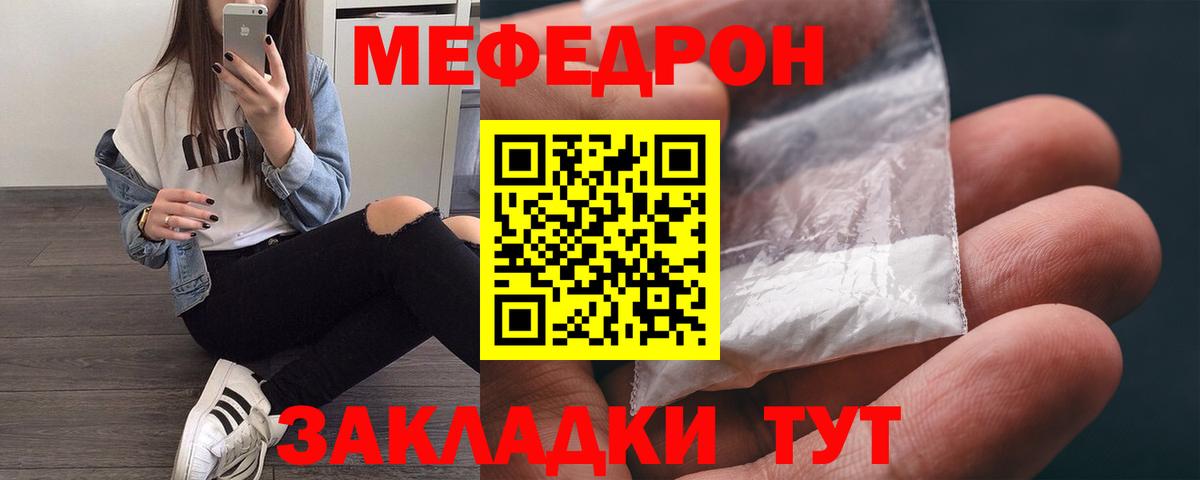 Меф  гидра как зайти  Приморско-Ахтарск  МЯУ-МЯУ мука  Вход с VPN 
