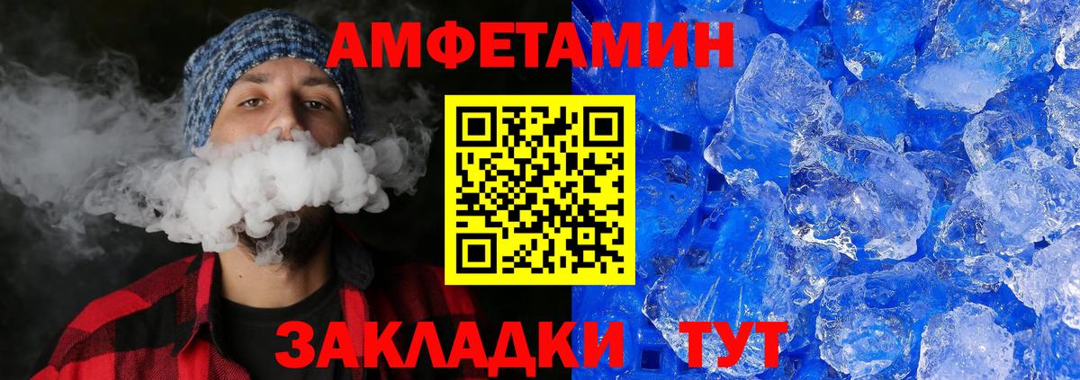 Первитин Methamphetamine Приморско-Ахтарск