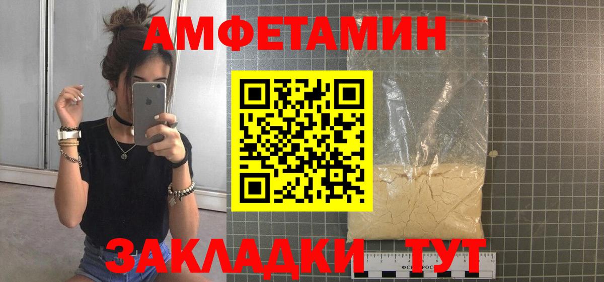 Кокаин  Меф  Приморско-Ахтарск  Меф МЯУ МЯУ   Метамфетамин  Вход с VPN  Купить наркотик  Каннабис  Гашиш 