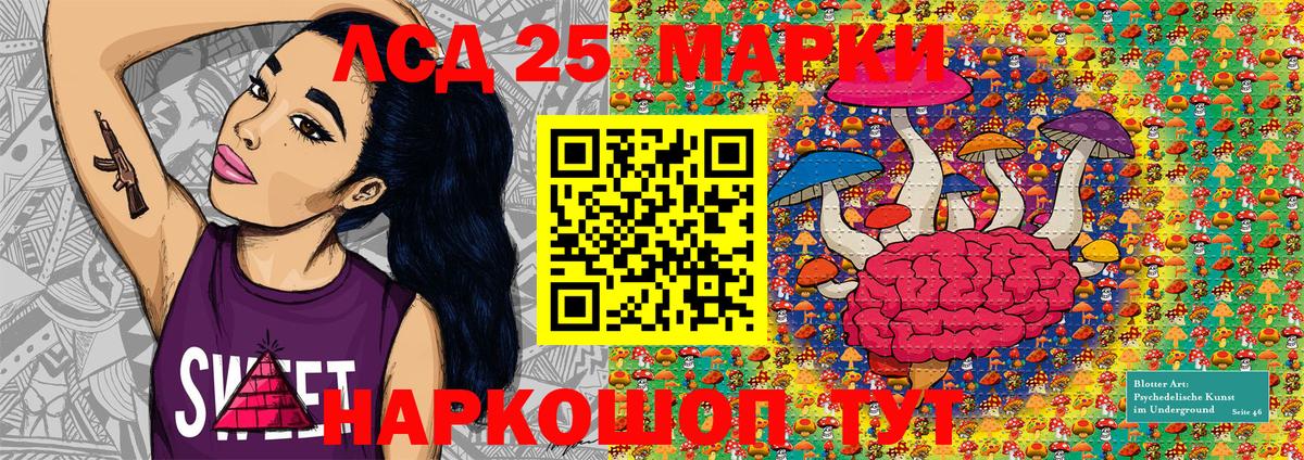 Марки 25I-NBOMe 1,5мг Приморско-Ахтарск
